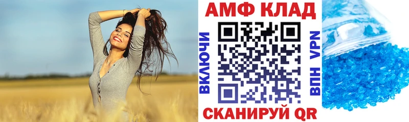 Купить где  Бузулук  АМФ VHQ 