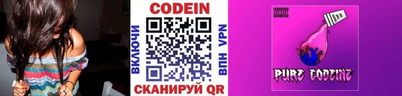 Купить закладки  Бузулук  Кодеин Purple Drank 