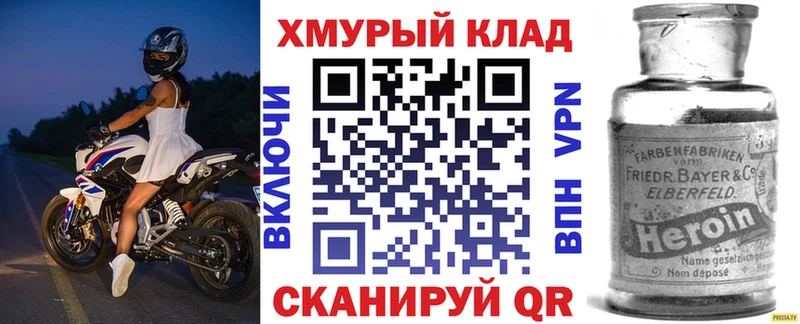 Купить  Бузулук  Героин VHQ 